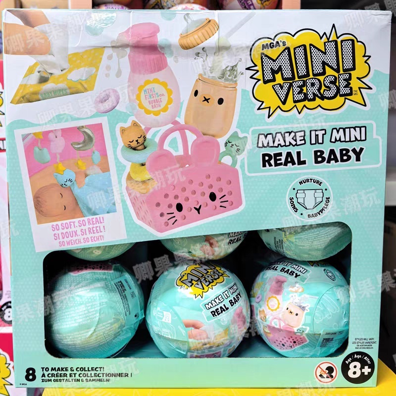 Baby Products Gift Set - มินิเวิร์ส รุ่นใหม่ ของแท้ Make It Mini